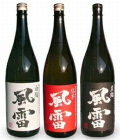 【風雷　黒麹】【風雷　白麹】【紅芋　白麹】1800ml×三種飲み比べセット ※沖縄・離島は別途中継料が加算となります。　【smtb-td】【0823_送料無料】【送料込み】芋生産の鬼才！福本覚氏が贈る