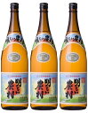 かめ壷焼酎　明るい農村　25度　1800ml×三本セット ※沖縄・離島は別途中継料が加算となります。　今だけ♪おまとめ買いにおすすめです♪