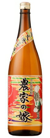 炭火焼き・焼芋焼酎農家の嫁　25度　1800ml【数量限定】　