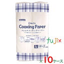 クレシア クッキングペーパー Lサイズ 100カット パルプ不織布 100カット×2ロール×6パック/ケース×10ケース分 38741
