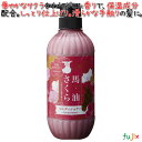 馬油さくら コンディショナー 500mL×15本/ケース フェニックス 【コンディショナー】