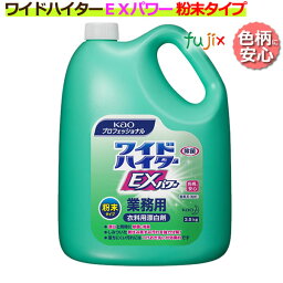 花王 ワイドハイターEXパワー　粉末タイプ　業務用 3.5kg×4本／ケース 花王プロシリーズ　【衣料用漂白洗剤/詰替】