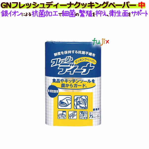 ユニ・チャーム ディーナ GNフレッシュディーナクッキングペーパー中 93734【最安値に挑戦！