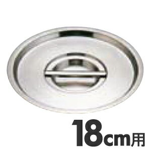 MuranoInduction　ムラノ　インダクション　18-8　鍋蓋　18cm用