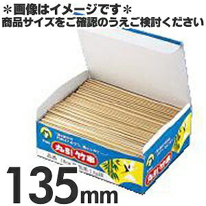 松尾物産　竹製うなぎ串　135mm　箱入1kg使い捨ての竹製うなぎ串