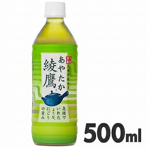 コカコーラ　綾鷹（あやたか）　500ml　ペットボトル　【500ml×24本（1ケース）】