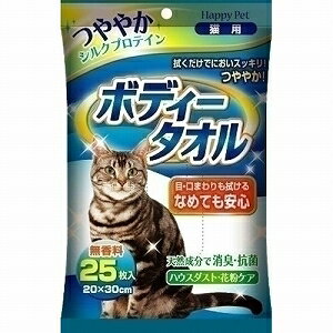 アース　ハッピーペット　ボディータオル　猫用　20×30cm　25枚シルクプロテインとリピジュア配合のペット用タオル