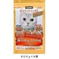 16920　日清ペットフード キャラットミックスネオ 海の幸＆ささみV 800g×8個4つの味が楽しめるバラエティタイプ。