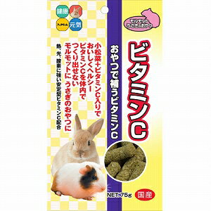 ハイペット　小動物用おやつ　ビタミンC　75g【代引不可】【10P12Oct15】...:fujix:10286158