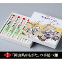 H-50 かも手 手延べ冷麦(ひやむぎ) 180g×12束(かも川手延べ麺)【P12Sep14】【代引不可】