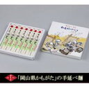 H-30 かも手 手延べ冷麦(ひやむぎ) 180g×7束(かも川手延べ麺)【P12Sep14】【代引不可】