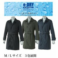 kobold メンズレインコート シングルトレンチコート(165〜175cm) 収納ポーチ付き 強力撥水加工e-DRY A8110　Mサイズ-ブラック【代引不可】