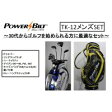 【送料無料】POWER BILT(パワービルト)　TK-12メンズSET　〜30代からゴルフを始められる方に〜　R...