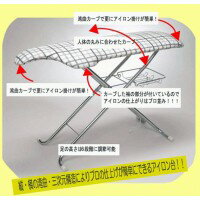 【送料無料】斉藤アイロン台工業　マダムサイトウ　袖付き立体アイロン台スタンドタイプ　MS-…...:fujix:10432726