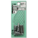 WAKAI(若井産業) F-282 かべロック ミニ 白 ステンレス皿 930282F 〔まとめ買い1パック:4本入×5セット〕 【代引不可】