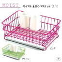 パール金属 モイスト 水切りバスケット(ミニ) ピンク・H-3173【02P28Sep16】
