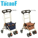 【送料無料】幸和製作所 テイコブ(TacaoF) シルバーカー(コンパクトタイプ) カゴノアS ベージュ・SLC04-BE【代引不可】