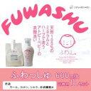 ふわっしゅ 600ml+詰替用1Lセット (11-