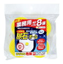 【送料無料】日本製 Japan 高森コーキ 業務用尿石ボール(8個入り) 〔まとめ買い2個セット〕 TU-95-set2