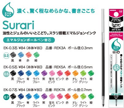 （まとめ）ゼブラ EK-0.7芯 25W 青 REK7A-BL 00199014 〔まとめ…...:fujix:10926673