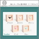 Pana objects (パナオブジェクツ) Bit メープル 置き時計 ミニクロック ブルー