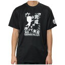 ハイキュー!! 月島蛍 烏野高校 スポーツTシャツ X513-607 ブラック(黒)・C40 男女兼用 Mサイズ【代引不可】