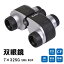 【送料無料】Kenko ケンコー 双眼鏡 7×32SG SWA WOP 071089【代引不可】