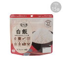 114216071 アルファー食品 安心米 白飯 100g ×15袋【代引不可】