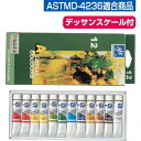 ファースターアクリル絵具 12ml 12色セット