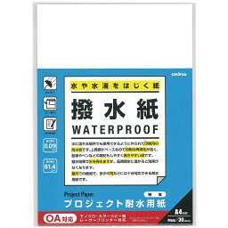 【メール便発送】オキナ プロジェクト耐水用紙 <strong>A4</strong> 撥水紙 無地 PW3047【代引不可】