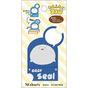 (まとめ買い)ヒサゴ ひとことメモ わんふれーZOO アザラシ 10枚入 UTN050 〔×5〕【北海道・沖縄・離島配送不可】
