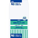 【メール便発送】オキナ 開発ホワイト封筒 8号 KW8 00071645【代引不可】