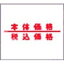 サトー 216用ラベル 本体価格税込価格 200 216-11ジャクネン ゼイコミカ 00062318