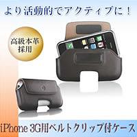 biPhone3GxgNbvtP[XBHipcase(qbvP[X) for iPhone@Brown Leather(...