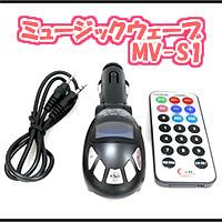 βڤ֤Ǥڤ롪⥳դΥץ졼䡼 ߥ塼å֡MV-S1