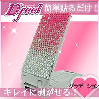 ŽäƤϤñĶİǥǥꥸʥӤˡD'feel奨꡼롡ǥ󥿥סǡ󡡥ԥ