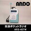 防滴ポケットラジオ AR3-467W