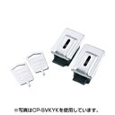 サンワサプライ キーファスナー CP-SVKY6K【代引不可】