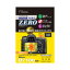 エツミ デジタルカメラ用液晶保護フィルムZERO Nikon D7100専用 E-7306【代引不可】