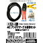 変換名人 アンテナ 4Cアンテナ制作セット ATSET/1【代引不可】