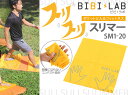 BIBI LAB スリスリスリマー SM1-20 ポケットに入るフィットネス! ストレッチ【代引不可】