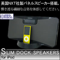 pNXTXs[J[!@ׂȉŖ܂XDockXs[J[@for@iPod@ASP-I300N