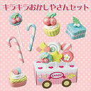 飾って、作って楽しい♪ 粘土でかわいいスイーツが作れちゃう!キラキラおかしやさんセット