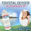 今、話題のバナジウム配合!ピュアでおいしい軟水クリスタルガイザー 500ml×24本