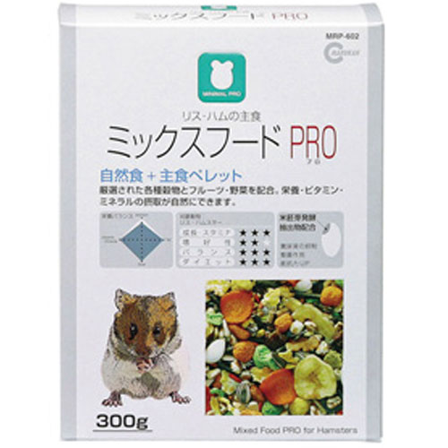 ミニマルプロ　リス・ハムの主食　ミックスフードPRO　300g　MRP-602自然に栄養、ビタミン、ミネラルの摂取ができる