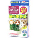 キャティーマン 猫の生野菜 種と土【代引不可】