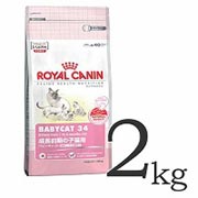 ロイヤルカナン（ROYAL CANIN）　ベビーキャット　生後1から4ヵ月齢の子猫用　2kg