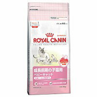 ロイヤルカナン（ROYAL CANIN）　FHN　ベビーキャット　生後1から4ヵ月齢の子猫用　4kg○生後1〜4ヶ月のぐんぐん成長する時期の仔猫のために