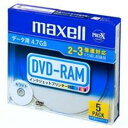 (業務用3セット)日立マクセル HITACHI DVD-RAM DRM47PWB.S1P5SA 5枚【代引不可】
