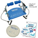 【送料無料】エクササイズ器具/マルチフィットネス器具(Wedo SIX POWER) パーフェクトセット 〔腹筋/背中/上半身/下半身/二の腕/脚〕【代引不可】